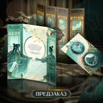 Жена превыше всего. Том 1. ПРЕДЗАКАЗ