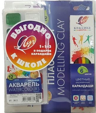 Набор д/дет.творч. Классика-1, 3 предмета, промо 31С 1969-08