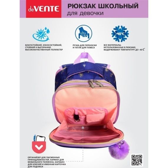 Çanta \ Bag \ Рюкзак "deVENTE. Choice Lite. Free Spirit"