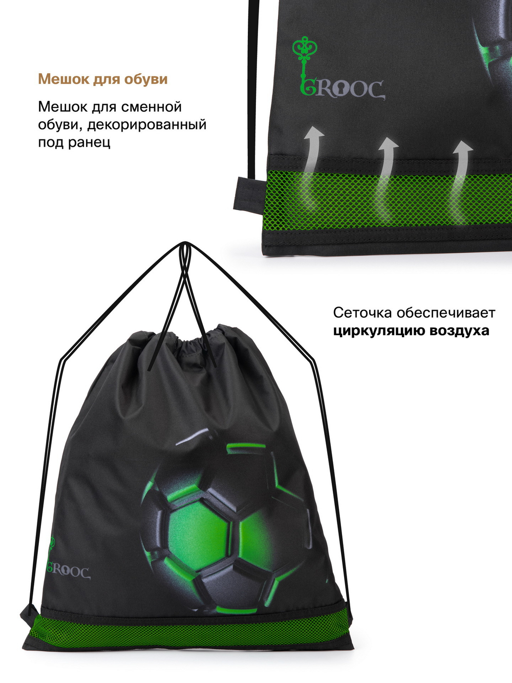 Рюкзак GROOC 14-061 + мешок + сумка-пенал