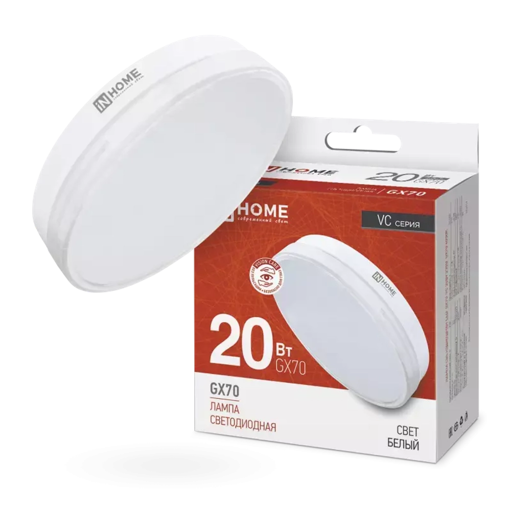 Лампа светодиодная LED-GX70-VC 20Вт 230В 4000К БЕЛЫЙ 1900Лм IN HOME