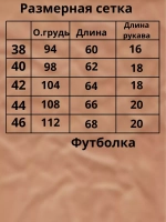 Костюм шорты с футболкой летний