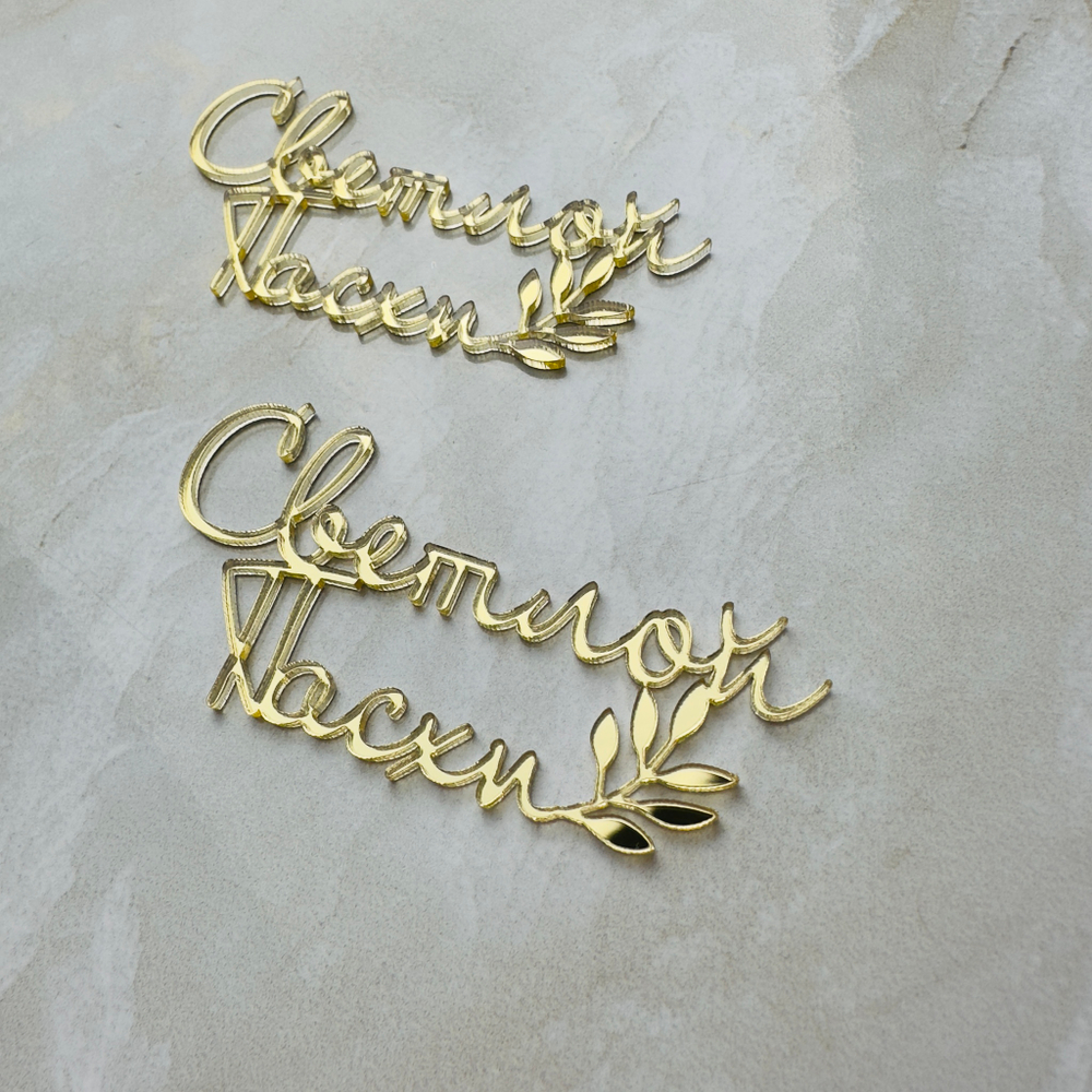 Топпер Мини "Светлой пасхи" 7см 2шт акрил ТМ6207