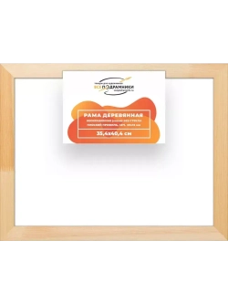 Деревянная рама 35x40 для картин на подрамнике сеч. 30x15