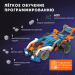 Программируемый конструктор Alilo Apitor Smart 12в1