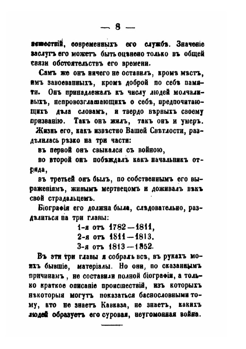 Биография генерала Котляревского | В.А. Соллогуб