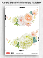 Трансфер для декупажа переводной рисунок для поверхностей 297
