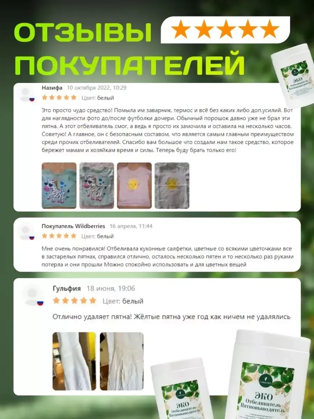 Пятновыводитель отбеливатель порошок кислородный 2000гр