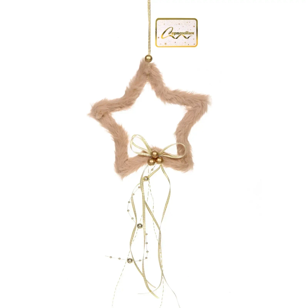 Украшение подвесное «Сказочные фигуры» 12 см (микс), Бежевый