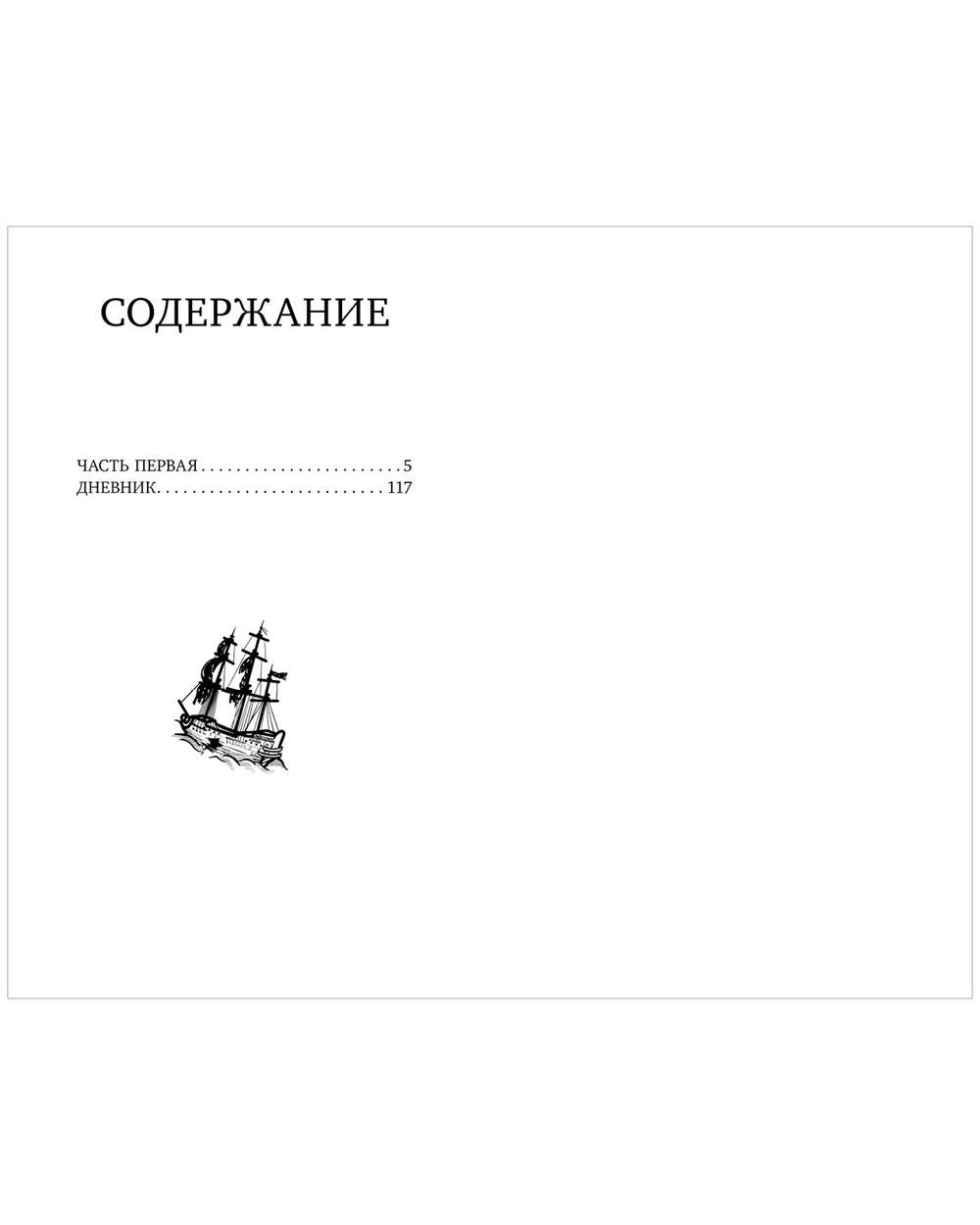 Библиотека приключений. Робинзон Крузо