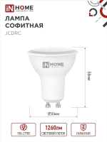 Лампочка светодиодная GU10 14W нейтральный белый 4000K 1260Лм упаковка 4 шт. IN HOME