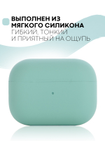 Чехол КАРТОФАН для Apple AirPods Pro (арт. AIRPRO-SLIM-SILICON-COASTBLUE)