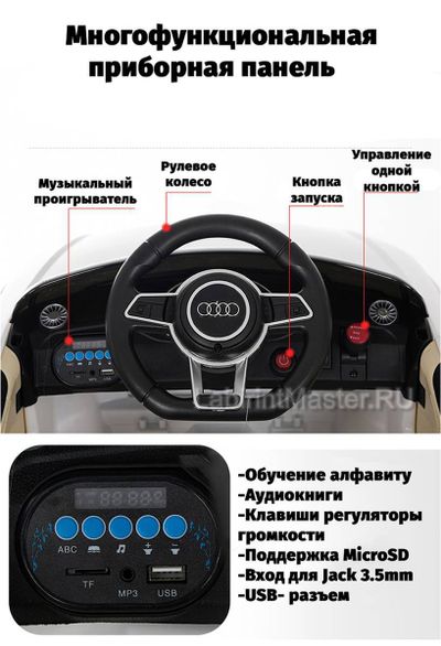 Детский электромобиль "AUDI TTRS" 12V, желтый