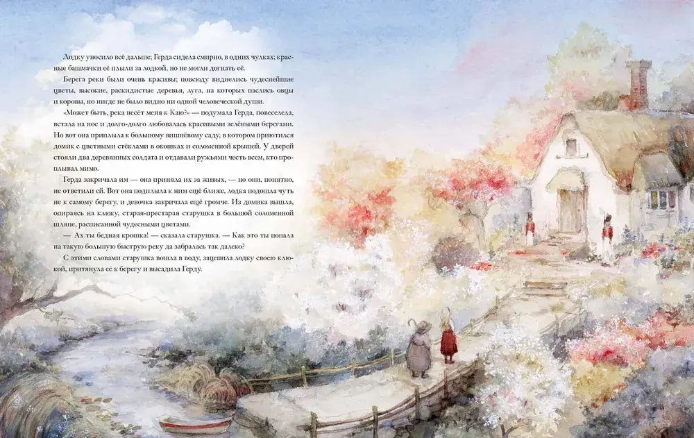 Снежная королева