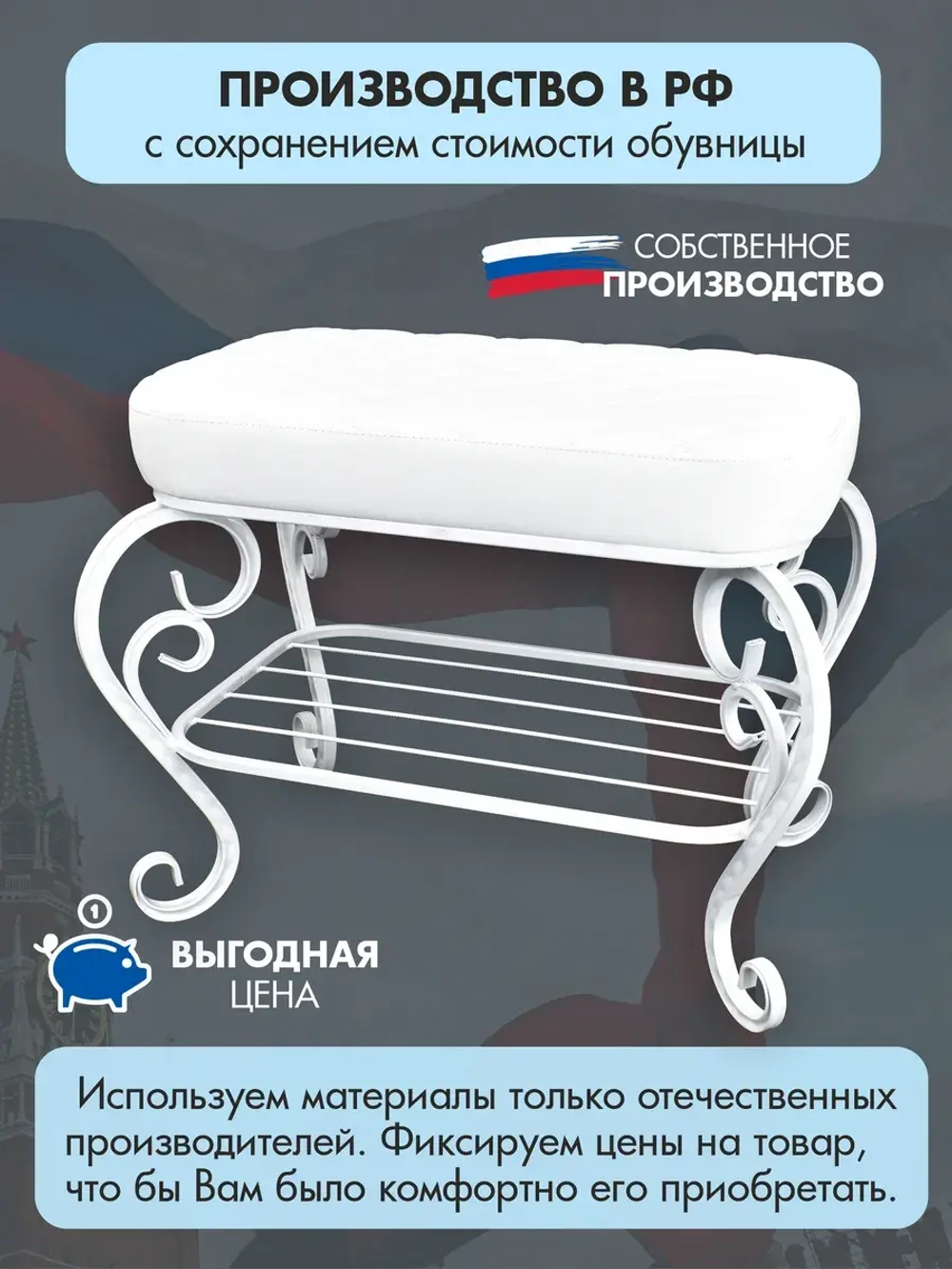 Банкетка в прихожую Грация-6_1