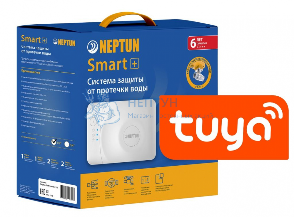СИСТЕМА ЗАЩИТЫ ОТ ПРОТЕЧЕК NEPTUN PROFI SMART+ 3/4 TUYA
