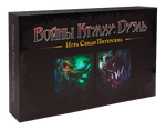 Настольная игра Войны Ктулху: Дуэль