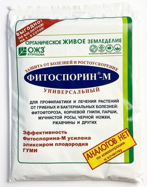 Фитоспорин паста 200 г