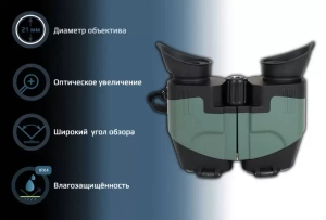 Бинокль Arkon 10x21