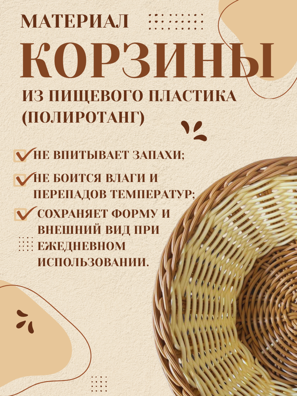 Корзина для хлеба круглая 24*7,5 см CGPro