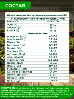 Удобрение для рассады растений и овощей гранулы 200гр
