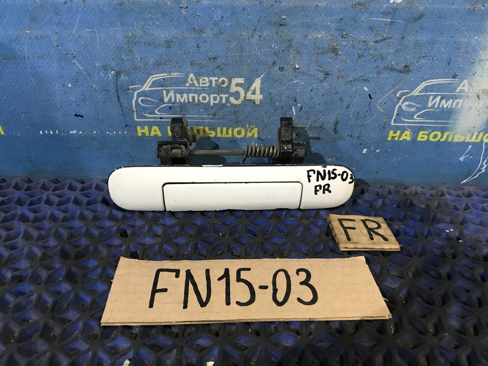 Ручка двери передней правой внешняя NISSAN PULSAR 1999