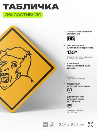 Табличка мем "Genius" шуточная прикольная табличка на дверь и стену, для офиса и дома, декоративный знак, 24,5х24,5 см, пластиковая, Айдентика Технолоджи
