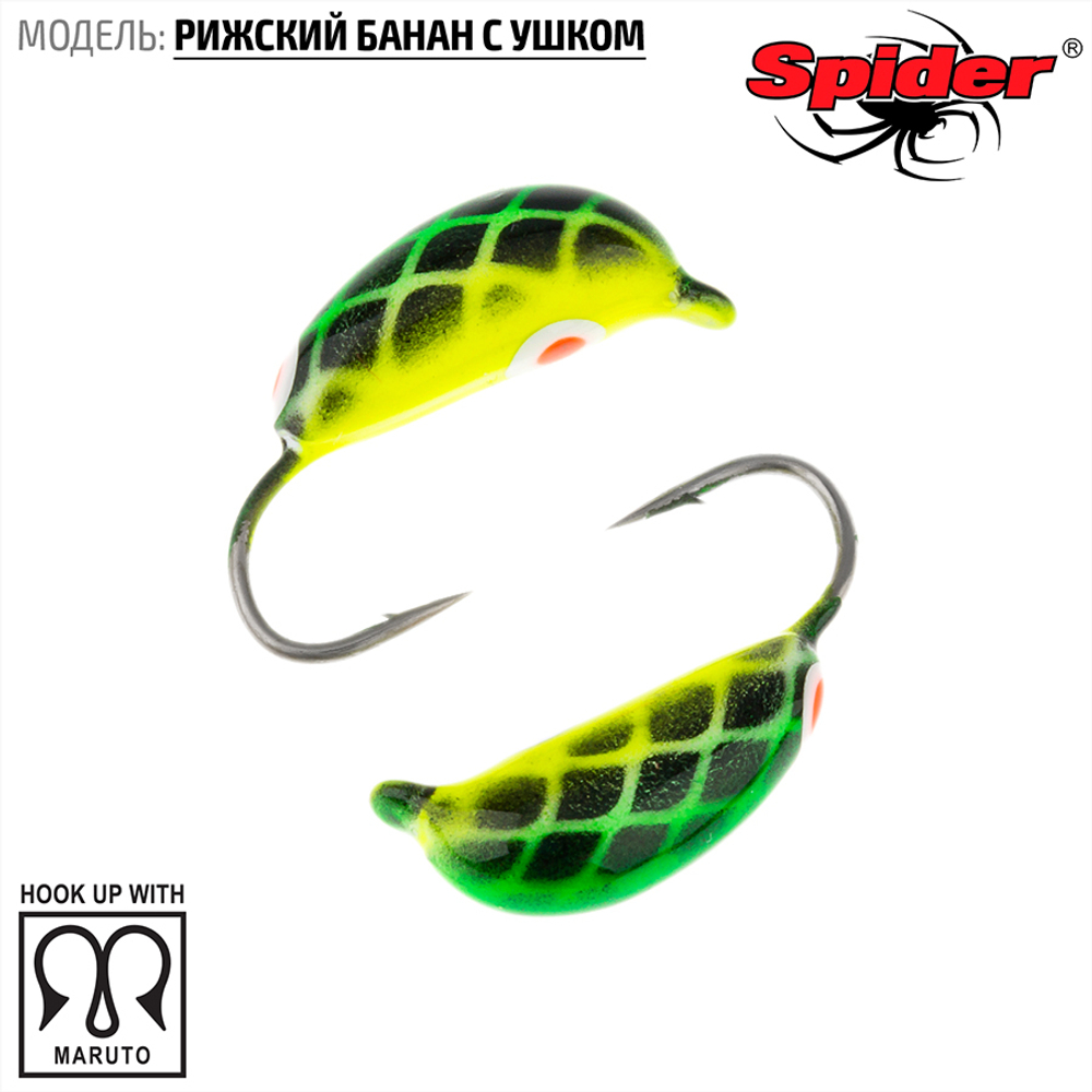 Мормышка вольфрамовая Spider 2035 "Рижский банан с ушком" (3.5мм, 1гр)