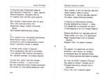 Монолог открытого сердца. Стихотворения и поэмы. Борис Литвинов