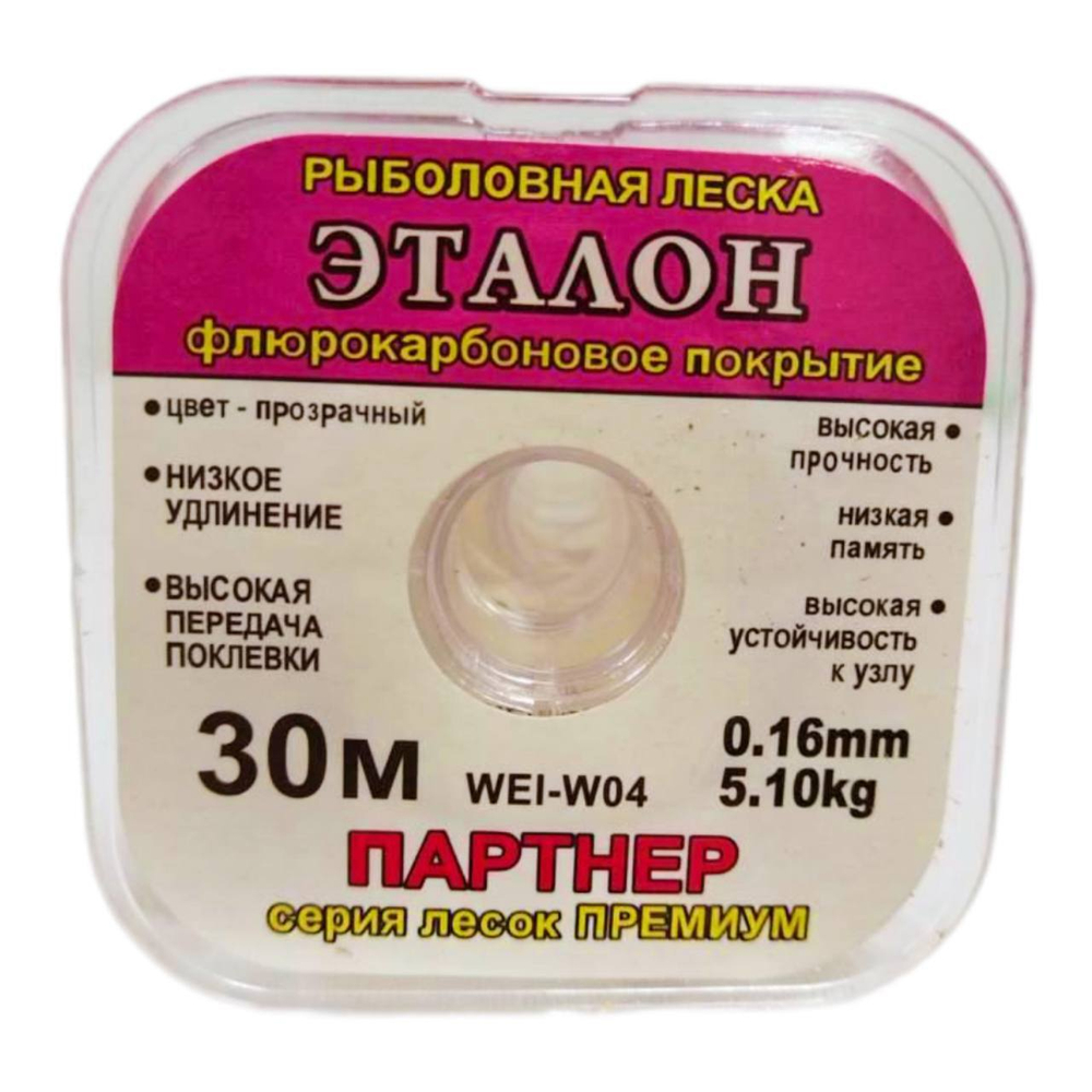 Леска Эталон 0.10 - 30 м