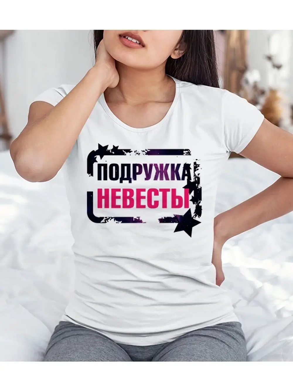 Футболка на девичник Свадьбу