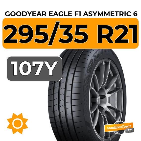 Goodyear Eagle F1 Asymmetric 6 295/35 R21 107Y XL FP