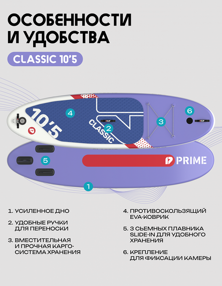 25 SUP PRIME 10&#39;5*34&quot;*6&quot; CLASSIC purple