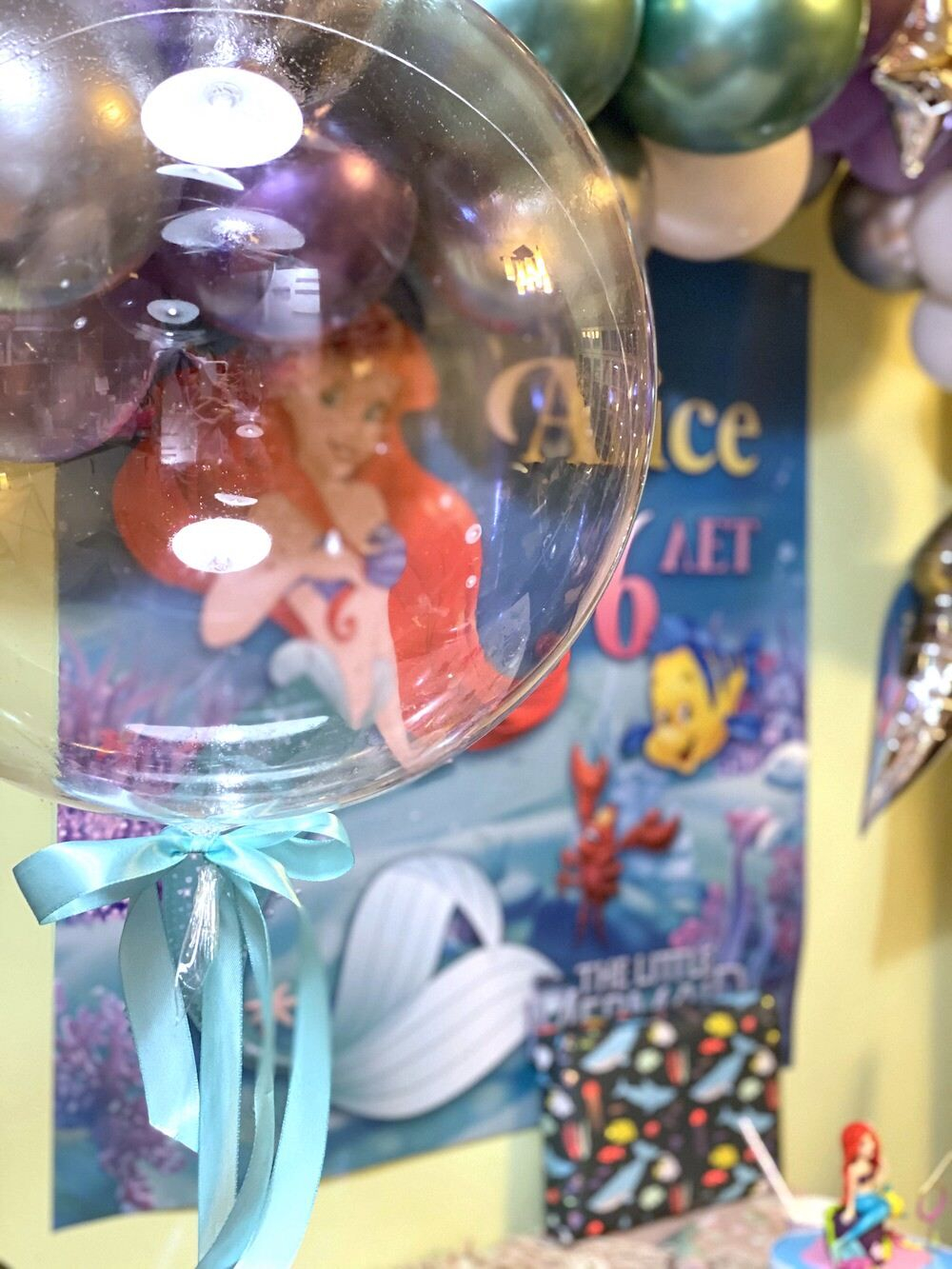 Ariel Party
