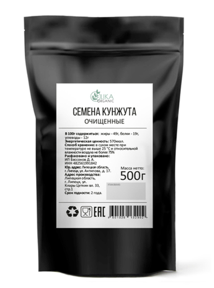 Кунжут белый 500 гр