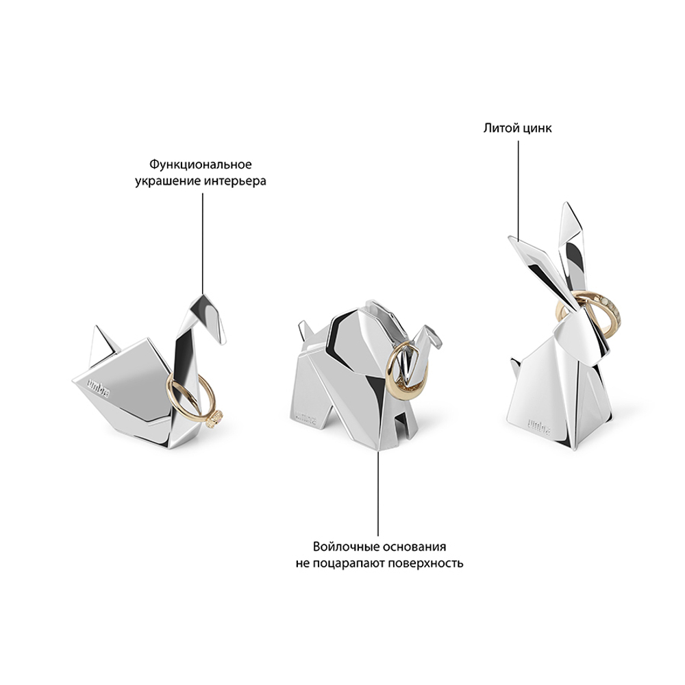 Подставки для колец Origami 3 штуки хром