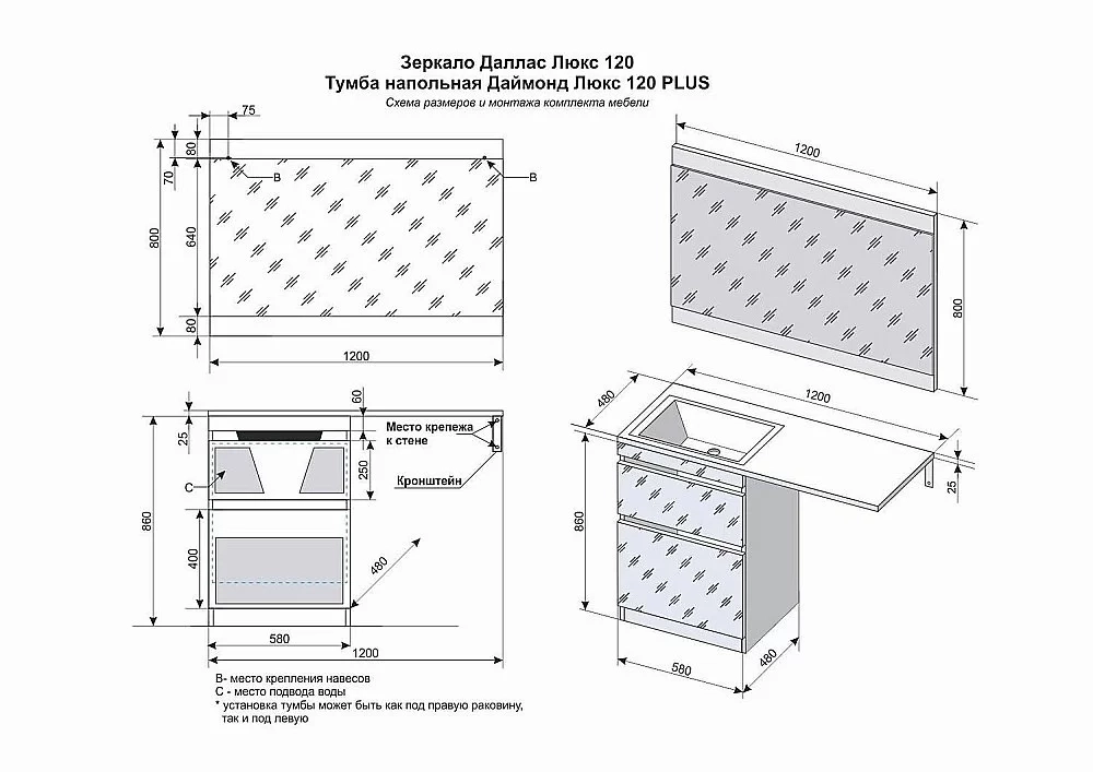 Тумба с раковиной Style Line Даймонд 120 напольная