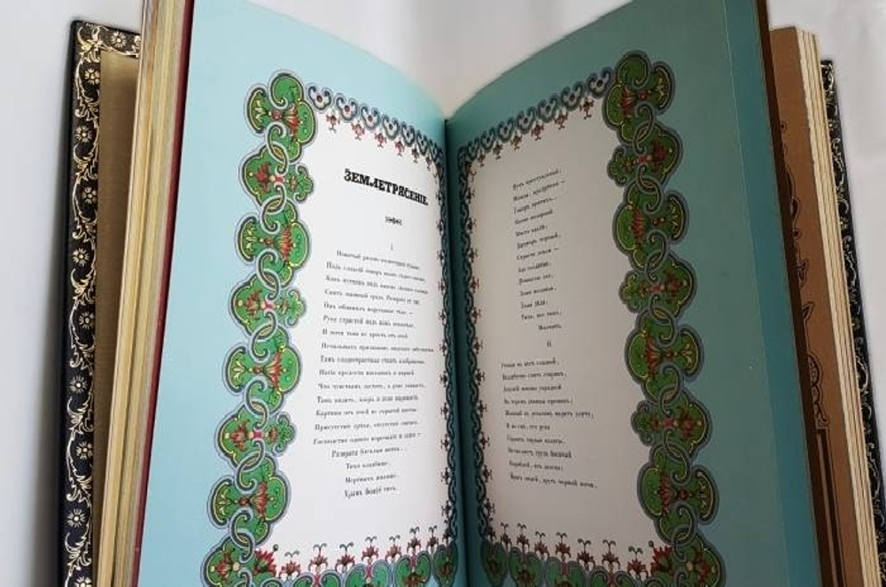 Подарочная книга "Мечты и звуки". Н.Н. Некрасов