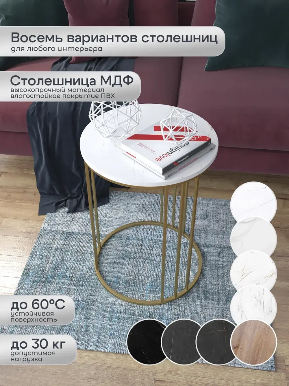 Журнальный стол Трио - ЗЗБГ - МДФ в ПВХ