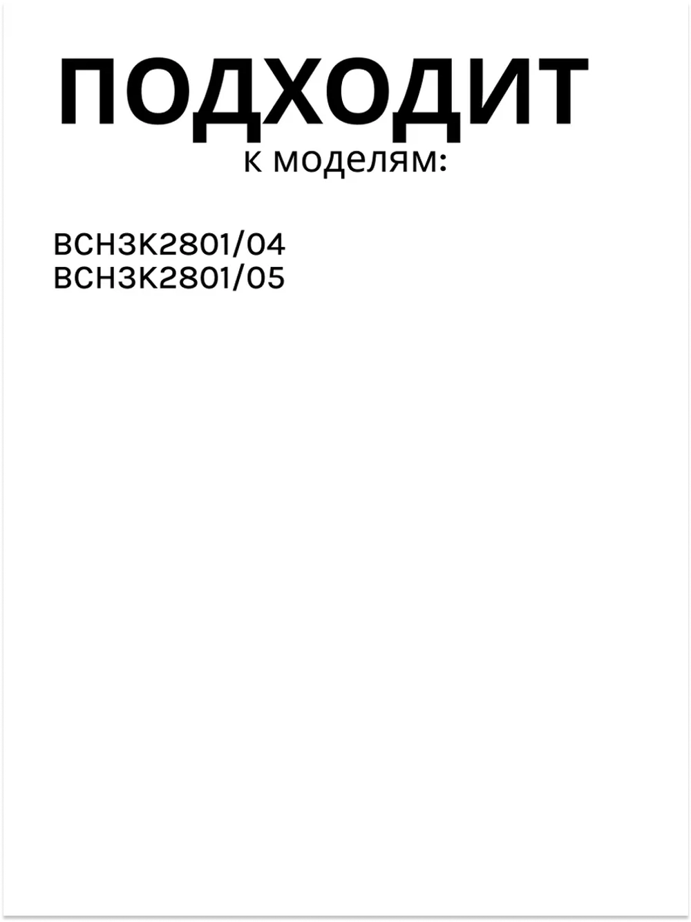 Ручка для аккумуляторного пылесоса 12026536-01