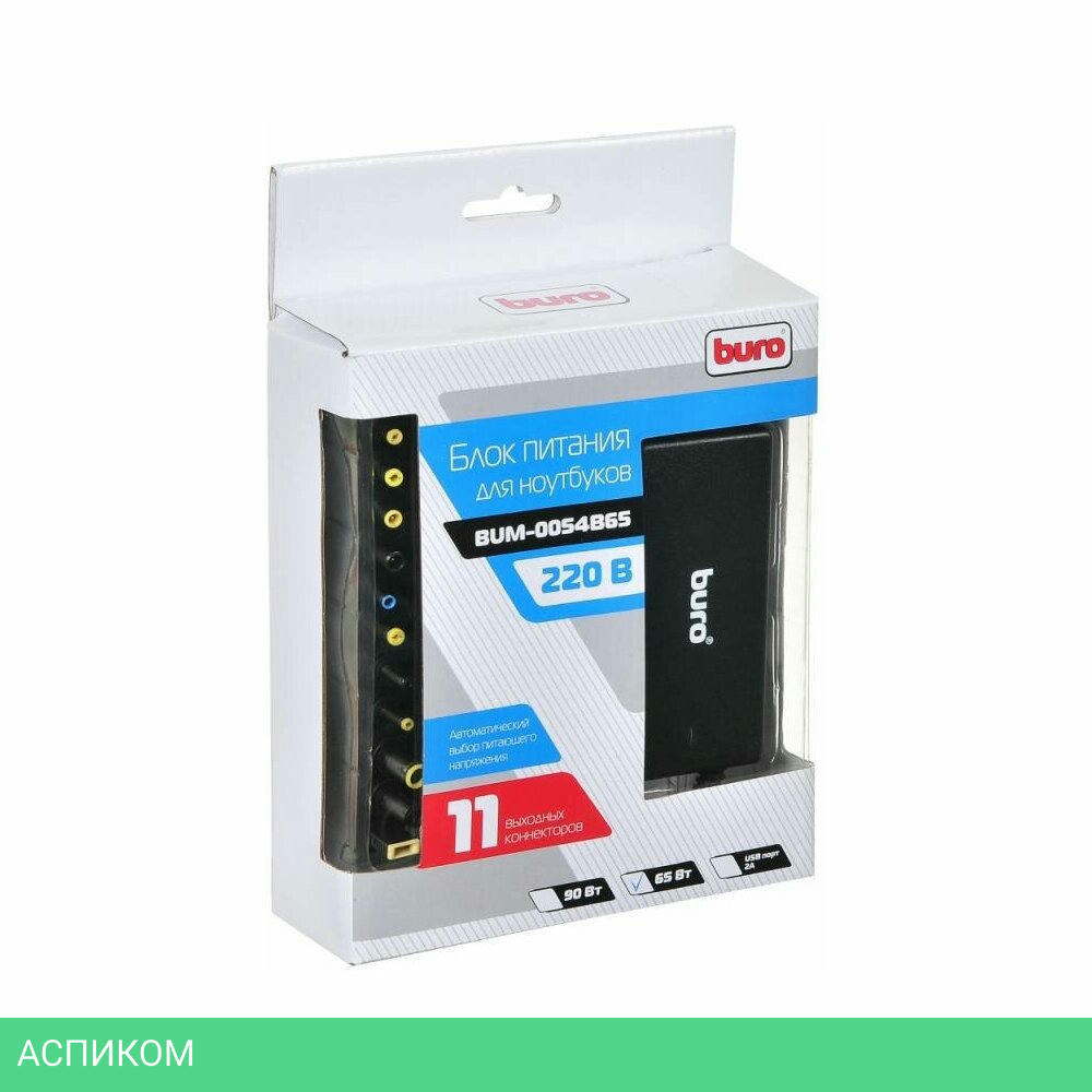 Зарядное устройство для ноутбука Buro BUM-0054B65