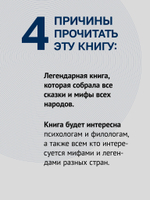 Тысячеликий герой (мягкая обл.)