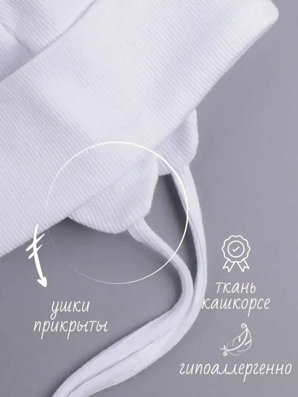 Шапка с ушками для девочки трикотажная на завязках