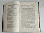 "Известия Императорского Русского Географического Общества. Том IX.( Кн. 1-10) 1873". 1873г.