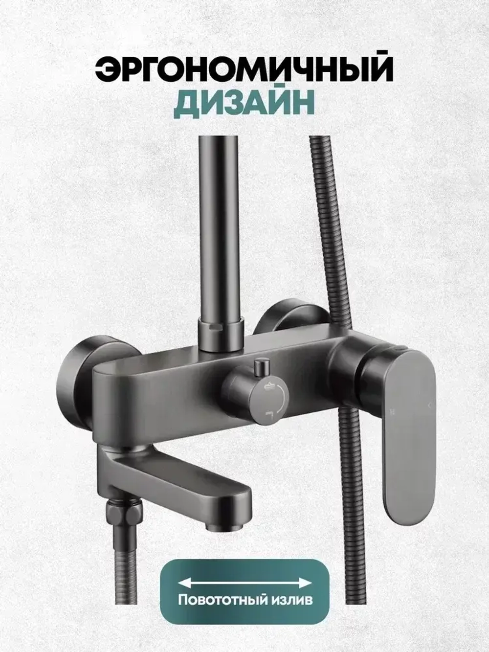 Душевая система Grocenberg GB7011 Графит