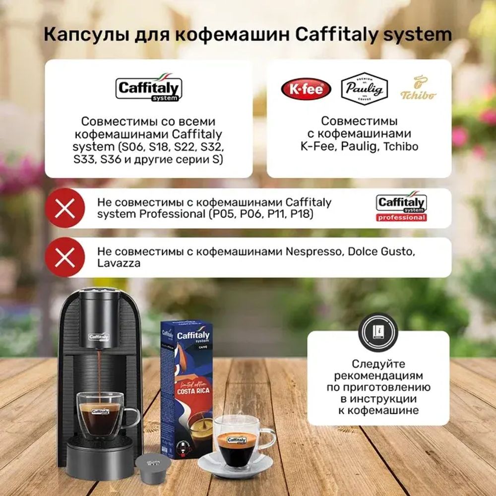 Кофе в капсулах Caffitaly Costa Rica 10 упаковок (100 капсул)