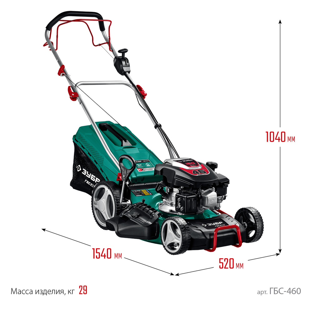 ЗУБР бензиновая самоходная газонокосилка (ГБС-460), 460 мм, 4.5 л.с.