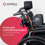 Кресло-коляска для инвалидов Армед 4000