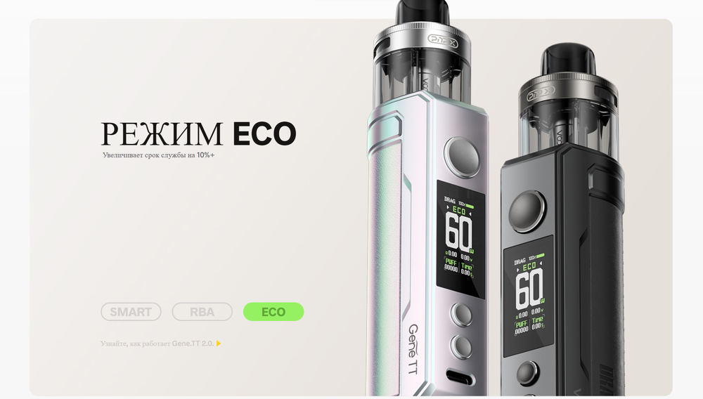 Voopoo DRAG S2 Pod-Mod 2500mAh Kit