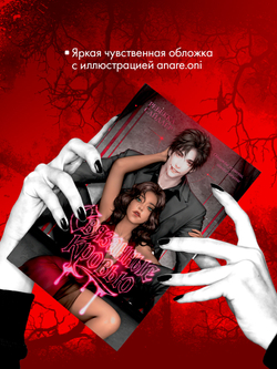 Связанные кровью